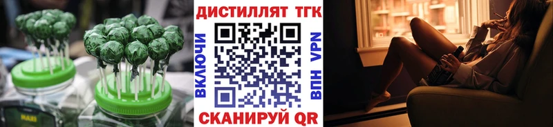 Еда ТГК марихуана блэк спрут ССЫЛКА Артёмовский