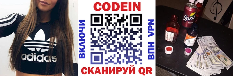 kraken ТОР  Артёмовский  Кодеиновый сироп Lean напиток Lean (лин) 