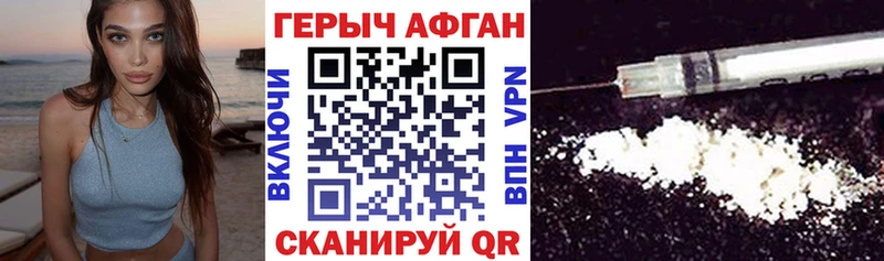 как найти Артёмовский ГЕРОИН гречка