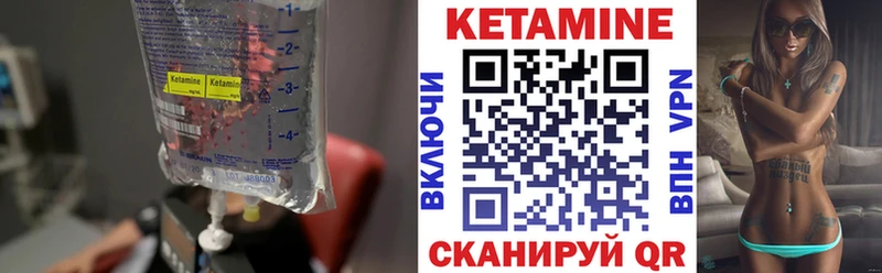 КЕТАМИН ketamine  купить  цена  omg зеркало  Артёмовский 